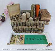 振安春画全集之金瓶梅绘画24手卷